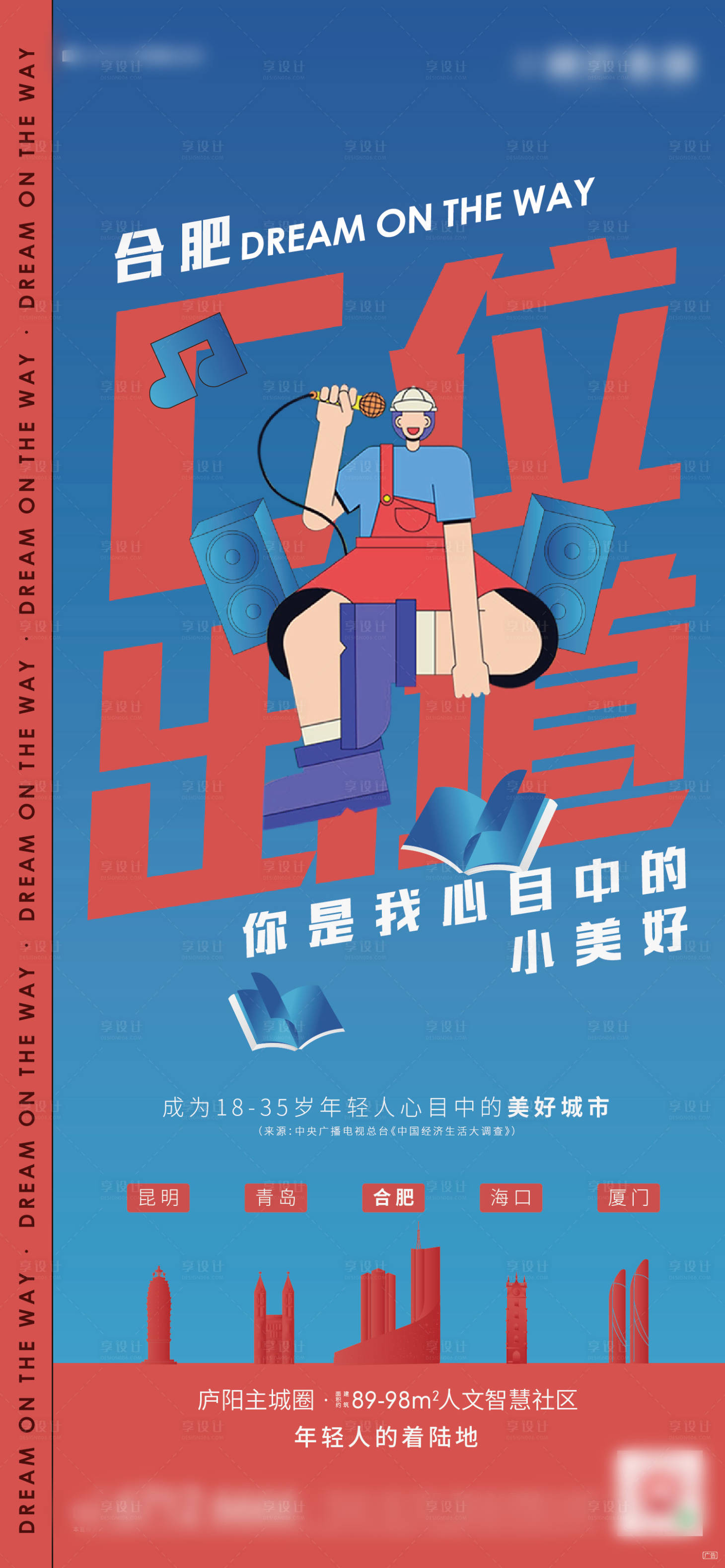 源文件下載【享設(shè)計(jì)】搜索編號(hào)：71190002718217293【地產(chǎn)品牌海報(bào)】