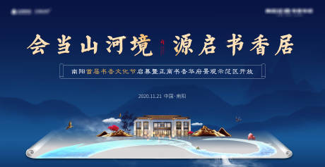 源文件下载【景观示范区活动主画面】编号：29810002575948487