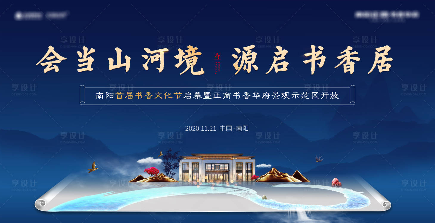 源文件下載【景觀示范區活動主畫面】編號：29810002575948487