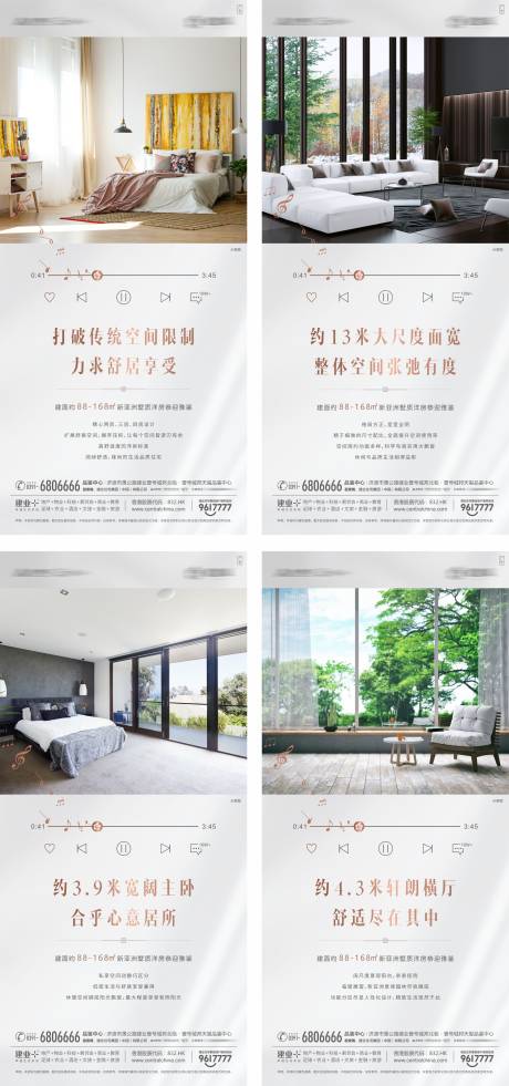 源文件下載【房地產戶型價值系列海報】編號：48040002576628144