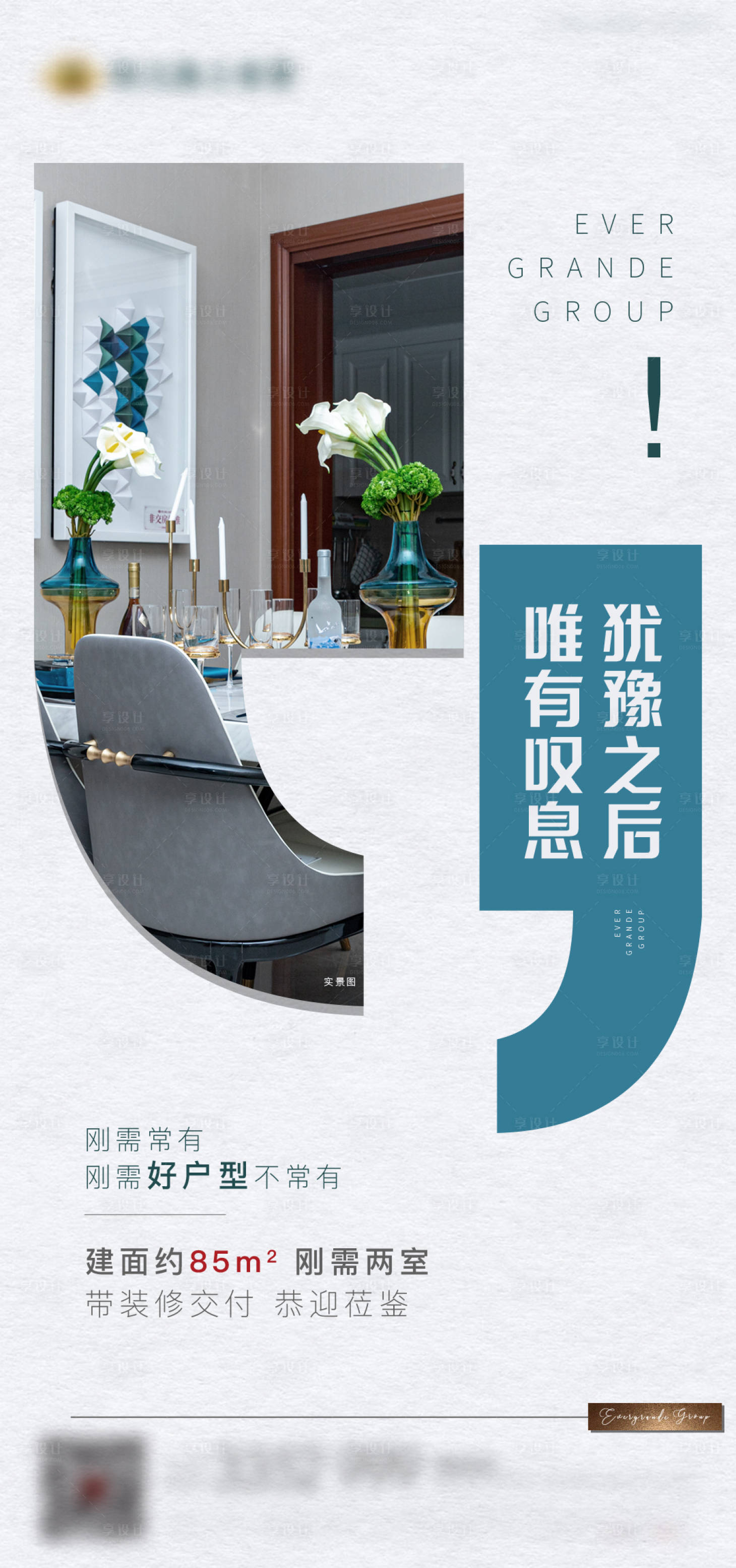 源文件下載【享設計】搜索編號：91690002579314852【小戶型優勢價值點海報】