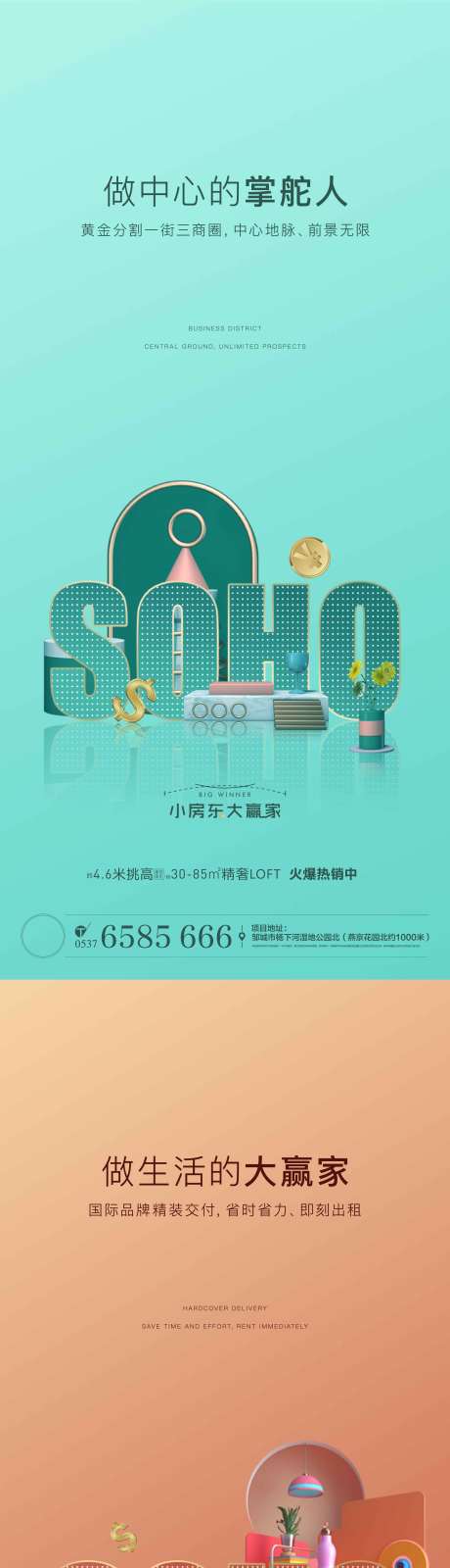 源文件下载【房地产投资价值点系列海报】编号：35230002731075170