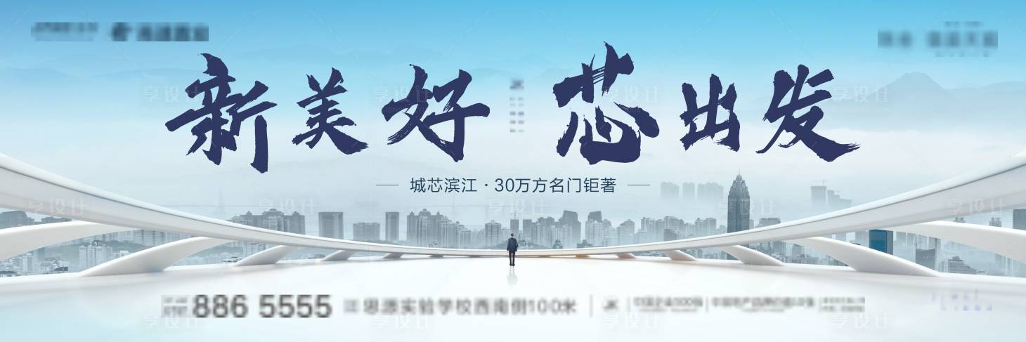 源文件下载【享设计】搜索编号：15510002685074133【地产高端户外】