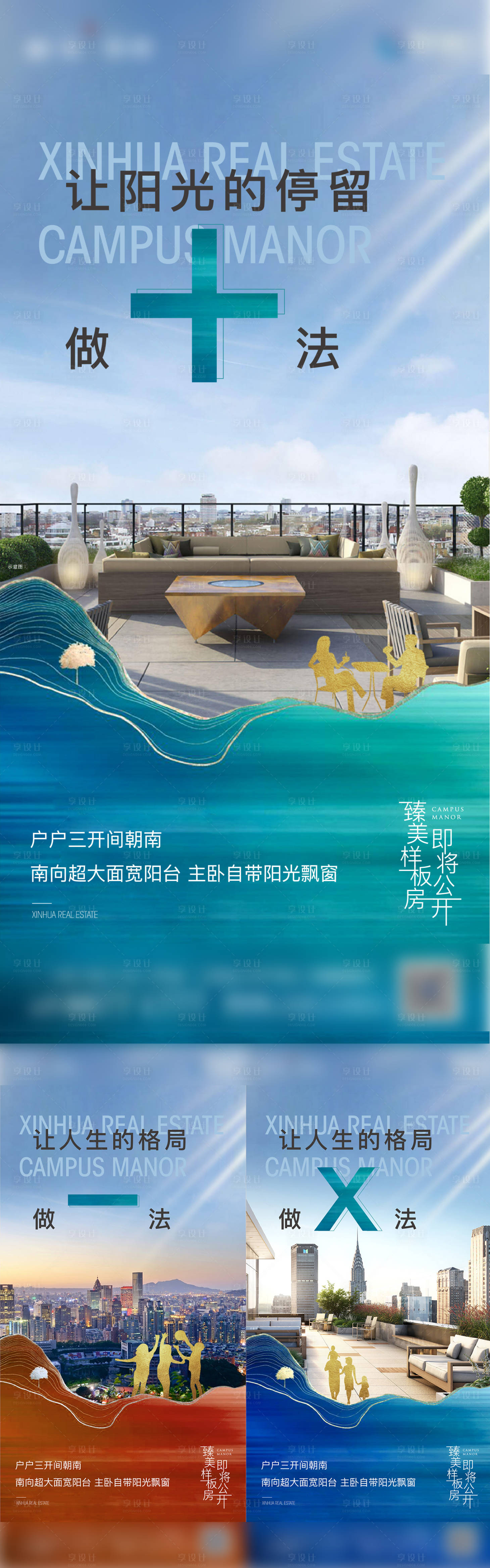 源文件下載【享設計】搜索編號：44140002598456755【地產加減乘除系列微信海報】