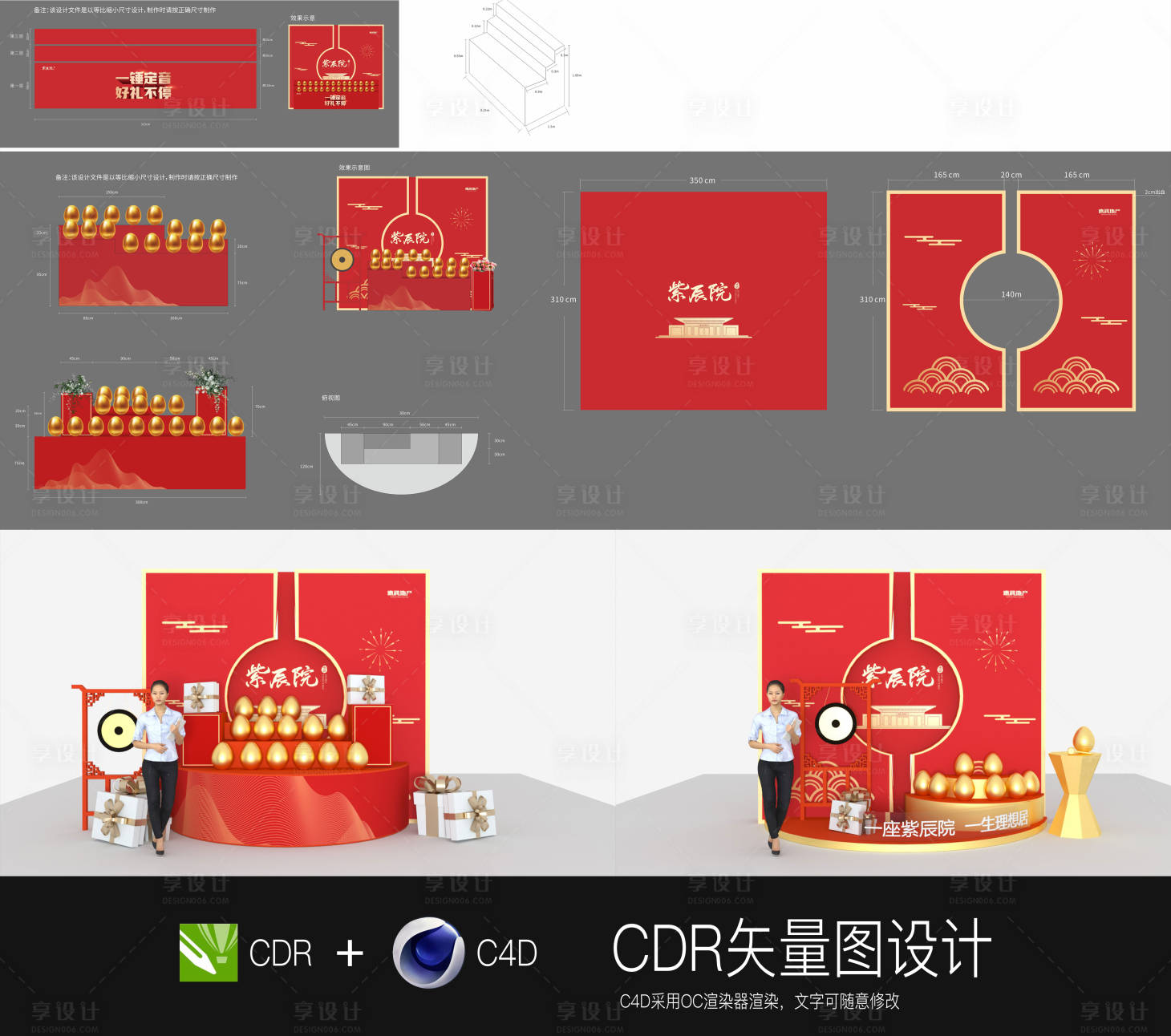 源文件下载【金蛋展台C4D】编号：49350002507478001