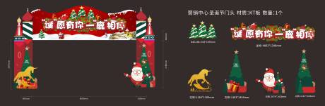 源文件下载【圣诞节门头】编号：57650002596363450