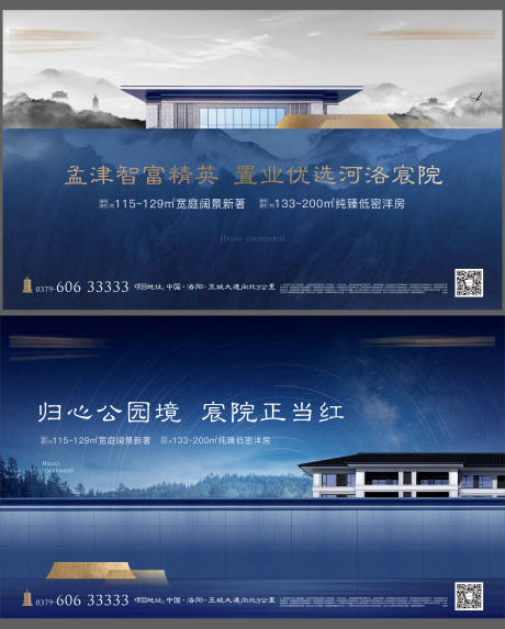 新中式房地产阶段主形象-源文件【享设计】