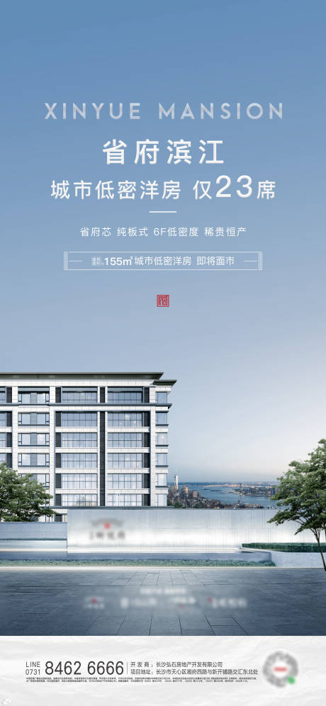 源文件下載【低密洋房海報】編號：71220002596647635