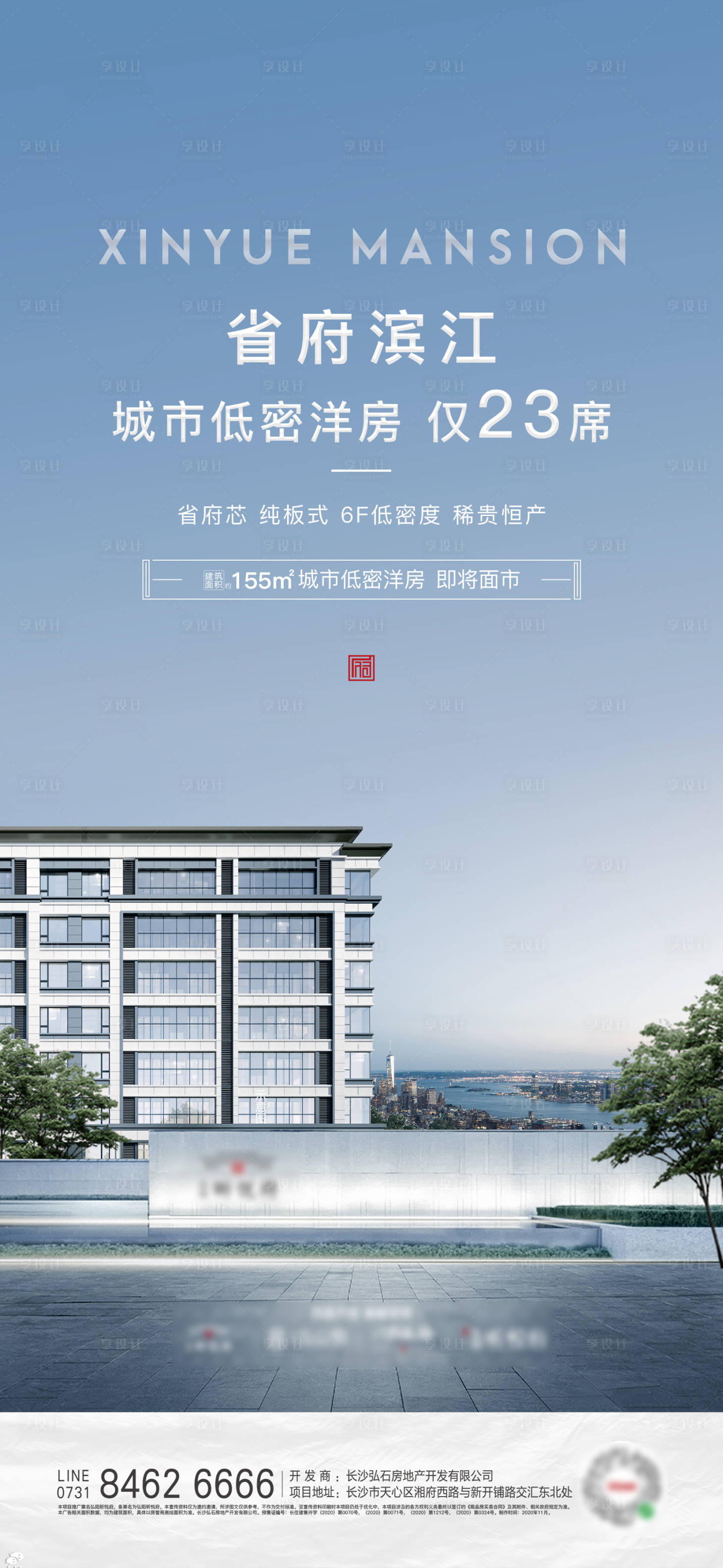 源文件下載【低密洋房海報】編號：71220002596647635