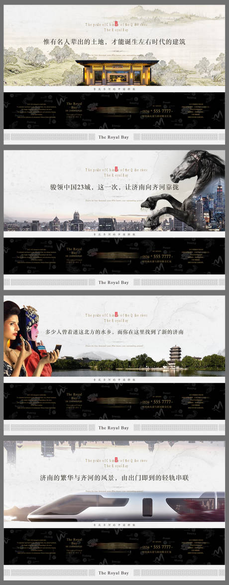 源文件下载【系列海报】编号：61210002591857488