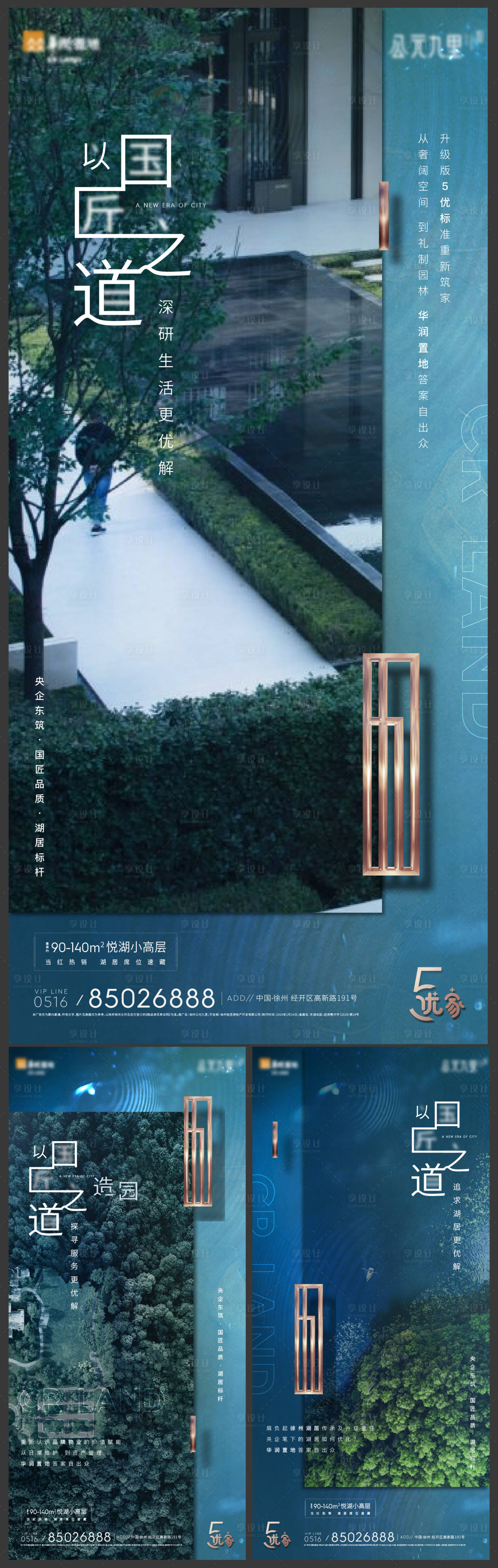 源文件下載【享設(shè)計】搜索編號：14980002630745095【地產(chǎn)高端價值點(diǎn)系列海報】