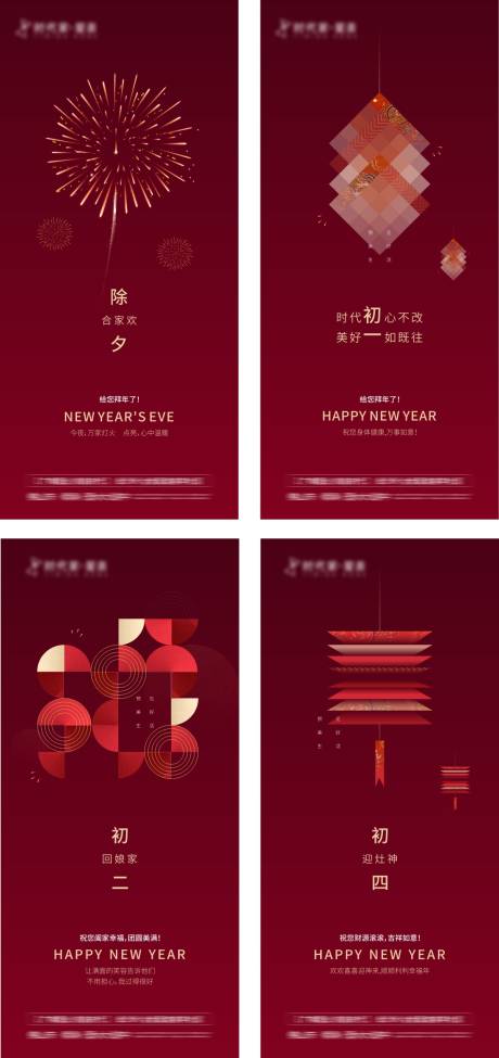 编号：20201117143441024【享设计】源文件下载-中国传统节日春节系列海报