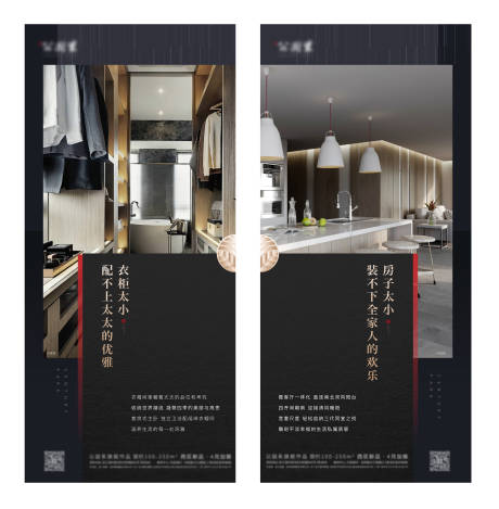 源文件下載【享設計】搜索編號：63500002556825469【房地產戶型海報】