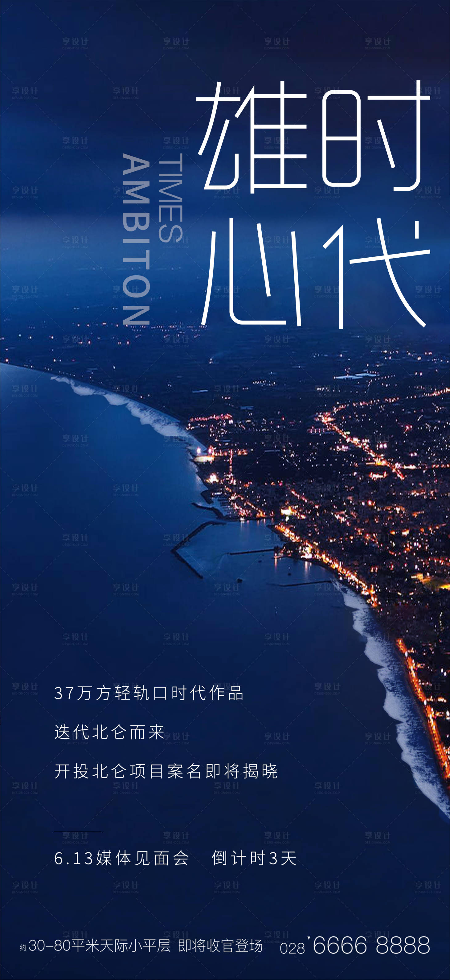源文件下载【湾区城市夜景】编号：70350002554523337