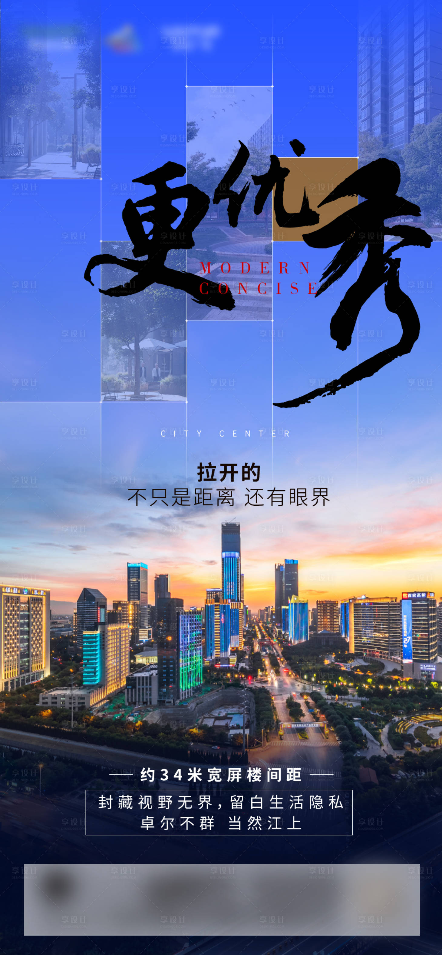 源文件下載【享設計】搜索編號：61740002666163342【地產住宅價值點稿】