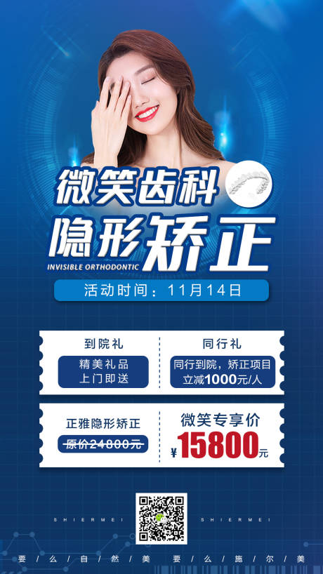 源文件下载【口腔医师海报】编号：25400002584788504