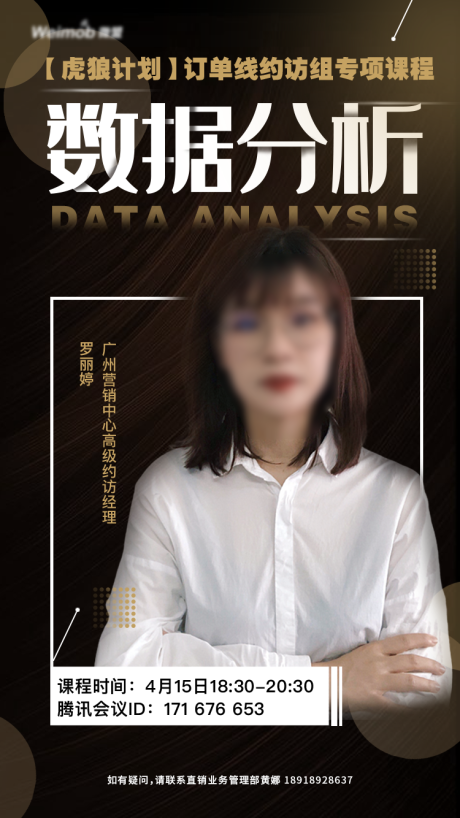 源文件下载【人物直播海报】编号：94180002552135566