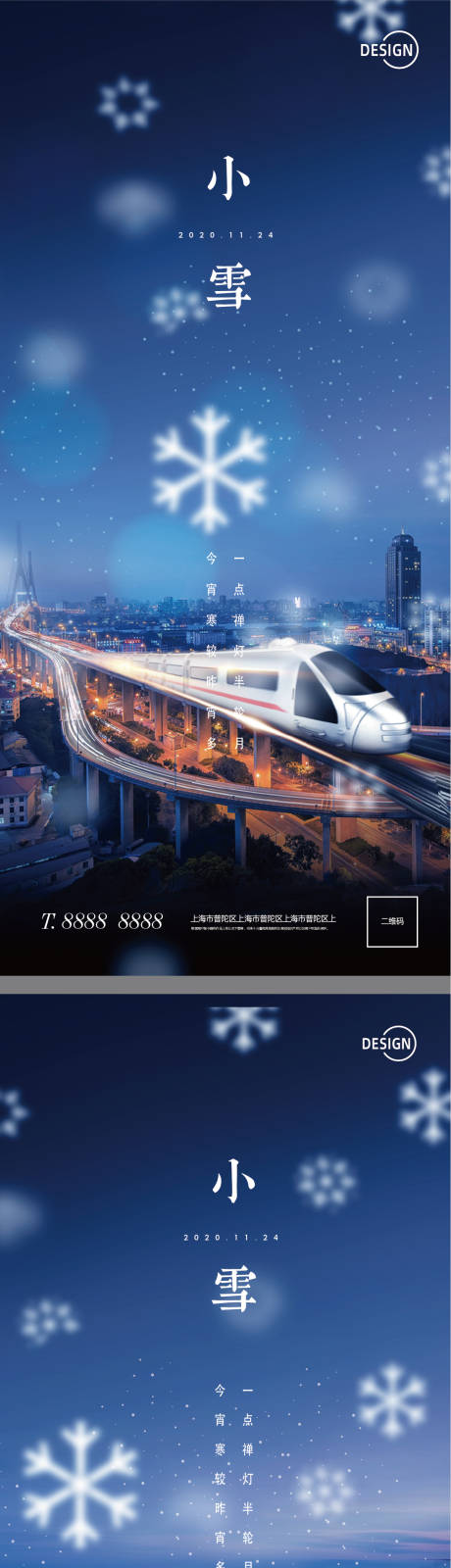 源文件下载【享设计】搜索编号：78430002578013598【小雪节气单图】