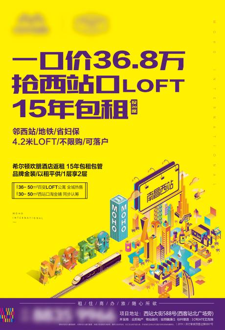 源文件下載【LOFT公寓價值海報】編號：39430002650981989