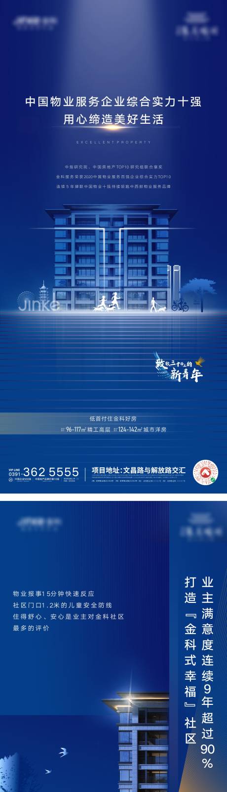 源文件下载【项目价值点物业 】编号：67600002696436930
