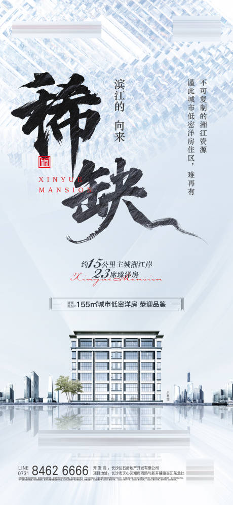 源文件下载【洋房价值点海报】编号：31880002618091955