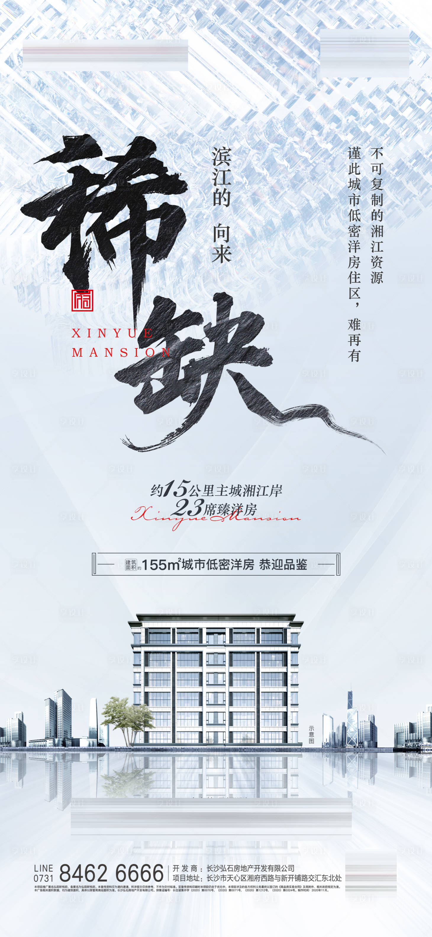 源文件下載【洋房價值點海報】編號：31880002618091955