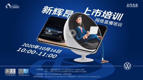 源文件下载【汽车直播活动展板】编号：69550002451785005