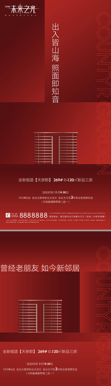 源文件下载【老带新海报】编号：20240002735846247