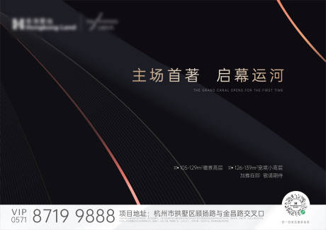 源文件下載【房地產黑金主畫面廣告展板】編號：46660002636307268