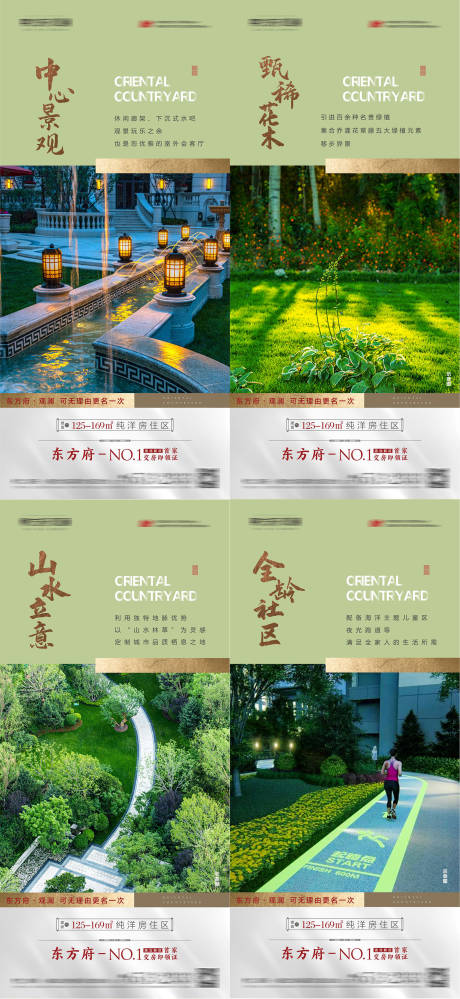 源文件下載【享設計】搜索編號：60720002440111833【地產(chǎn)配套價值點單圖】
