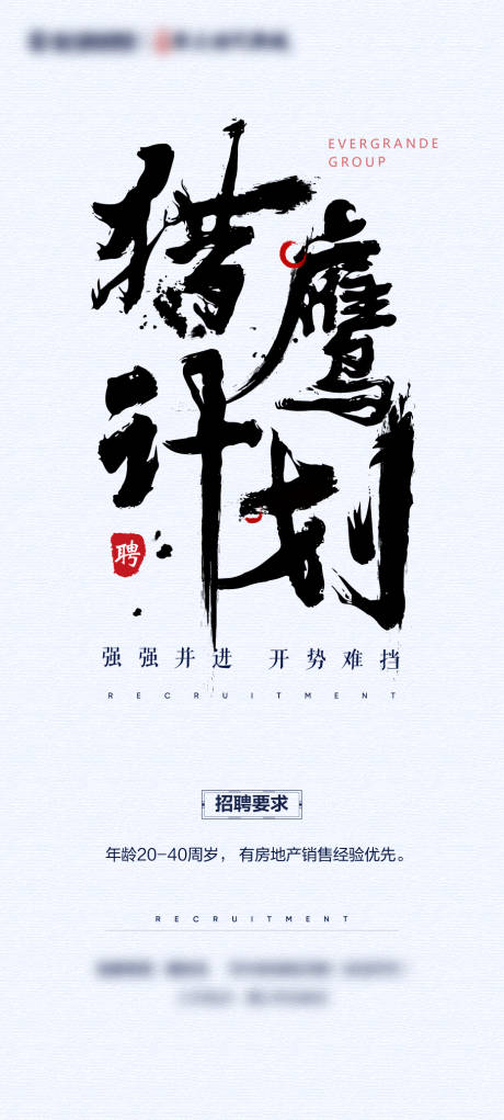 源文件下载【招聘】编号：61340002530483505