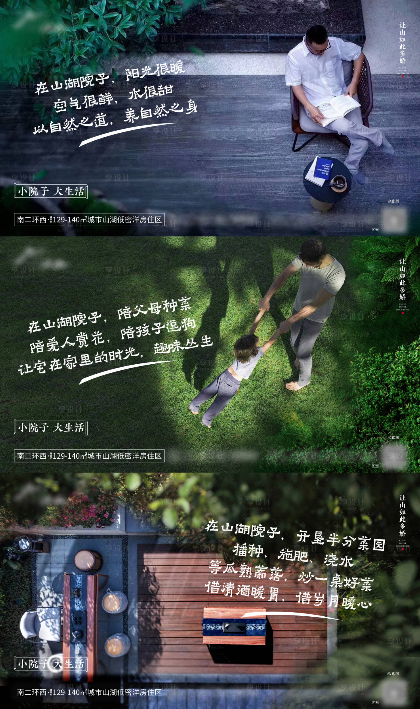 源文件下載【享設計】搜索編號：75590002593056180【院子微信海報】