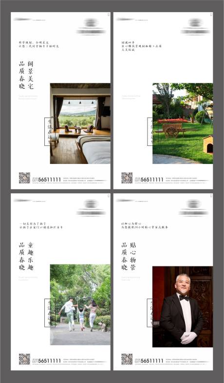 源文件下载【房地产配套价值点系列海报】编号：46640002566671337