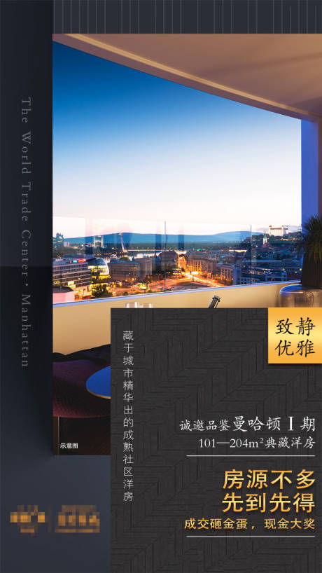 源文件下载【微信稿海报】编号：26510002723082287