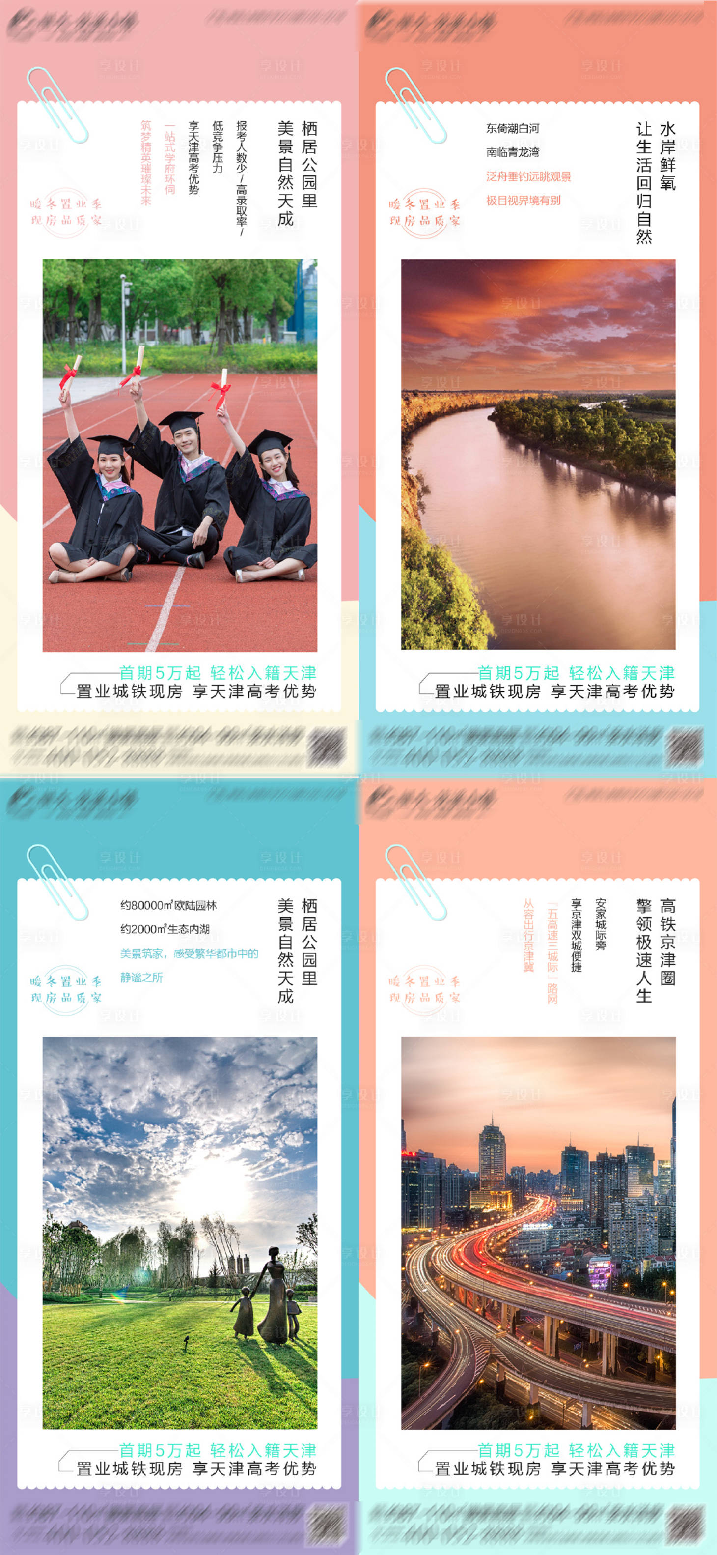 源文件下载【享设计】搜索编号：91450002726613279【创意价值点系列稿】
