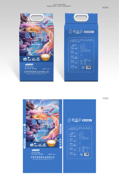 源文件下載【享設計】搜索編號：22780002589973270【萊恩斯寒地真香米大米包裝設計】