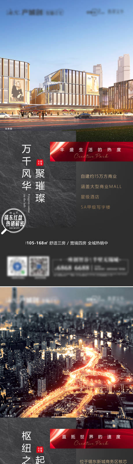 源文件下载【地产价值点海报系列】编号：17090002616581384