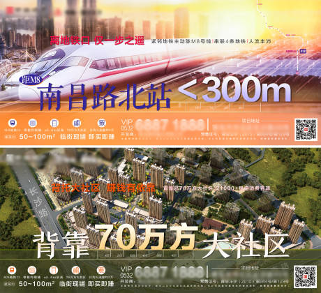 源文件下载【享设计】搜索编号：99350002581295322【地产商铺价值点系列海报】