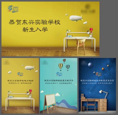 源文件下载【地产开学季】编号：54000002592518904