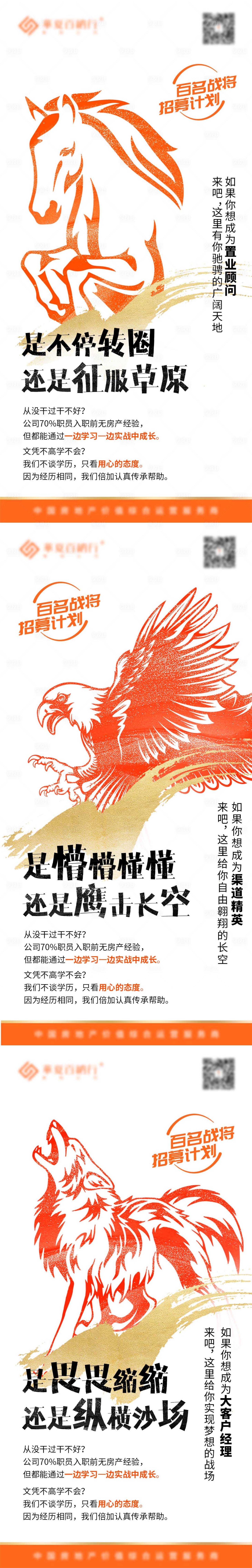 源文件下載【招聘】編號：41570002432852598