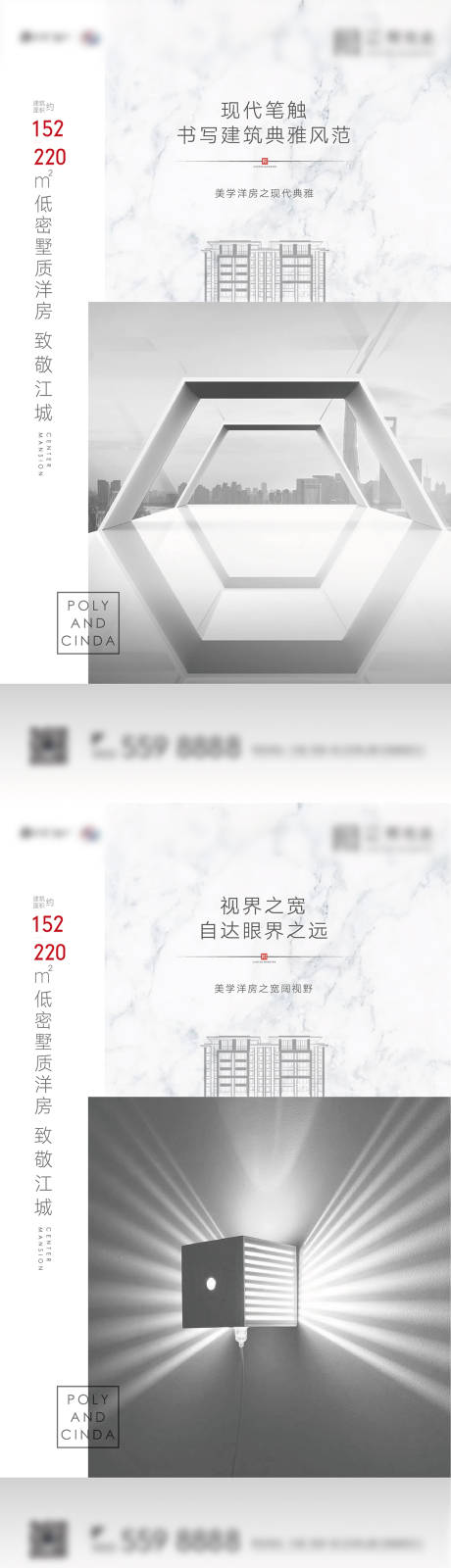 源文件下载【洋房地产价值点海报】编号：76930002690346957