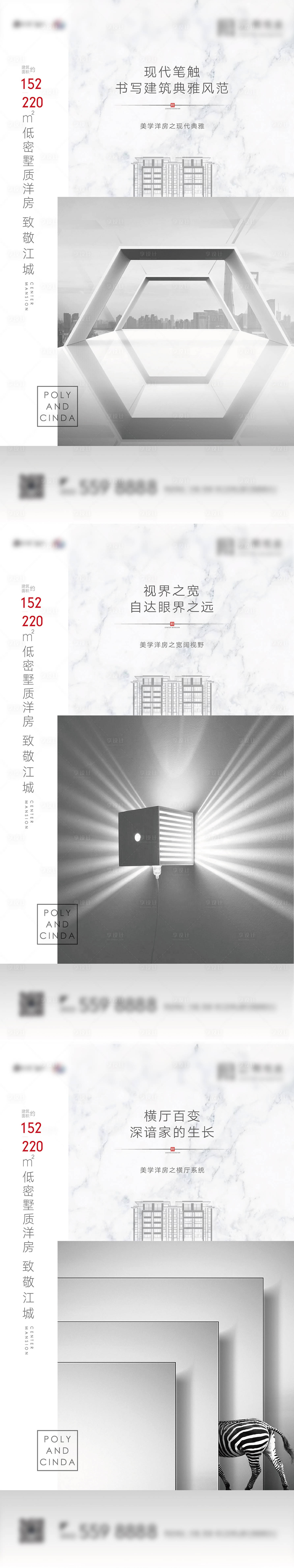 源文件下載【享設計】搜索編號：76930002690346957【洋房地產價值點海報】