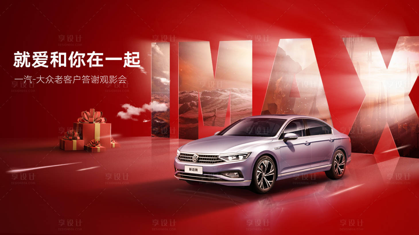 源文件下载【汽车KV】编号：11680002614515708