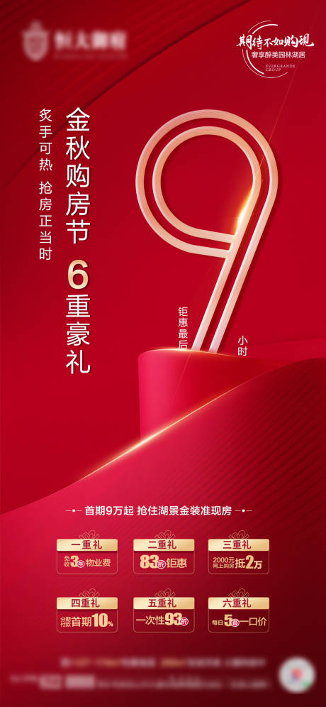 源文件下载【倒计时9小时】编号：69510002435079062