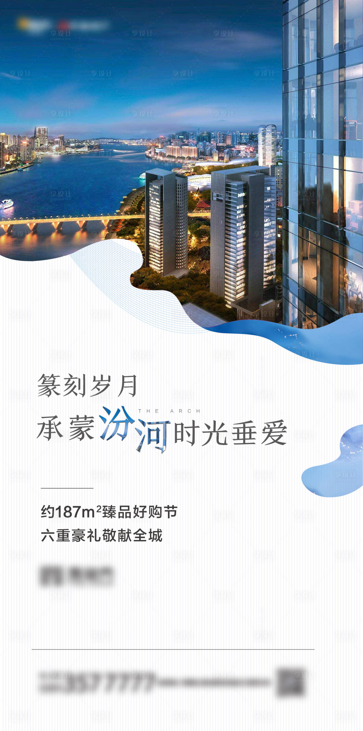 源文件下載【享設計】搜索編號：38950002448629576【地產河景房海報 】
