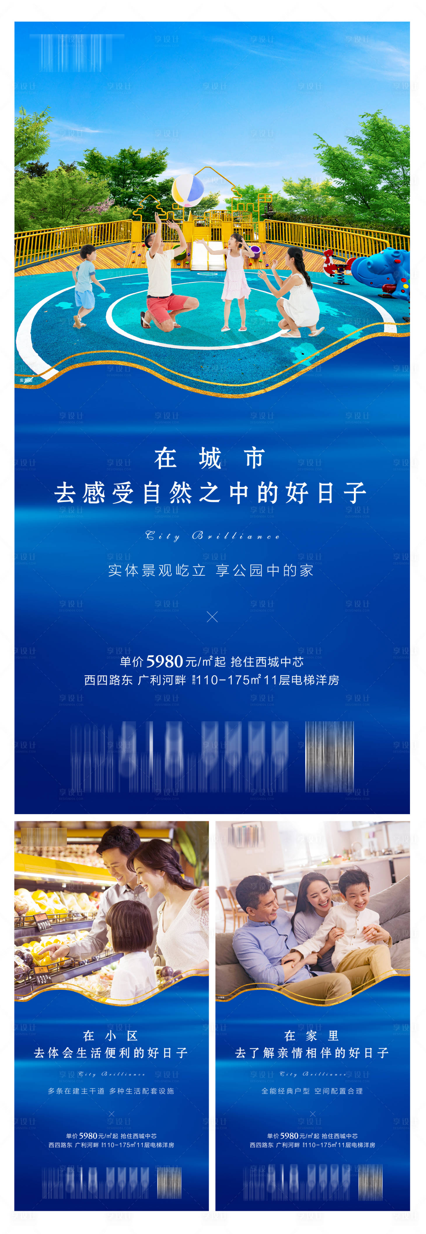 源文件下載【享設計】搜索編號：90400002539486901【價值點刷屏海報】