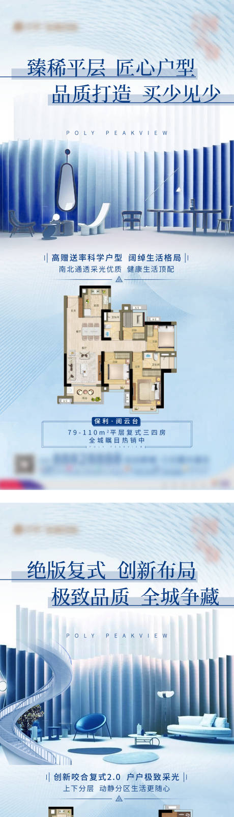 源文件下载【户型价值点海报】编号：29500002490211565