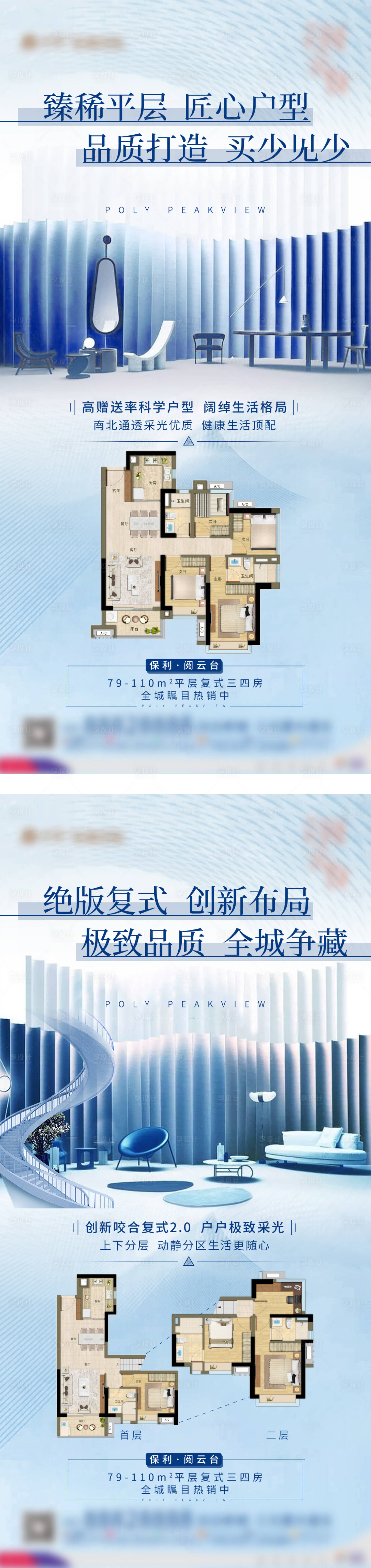 源文件下载【享设计】搜索编号：29500002490211565【户型价值点海报】