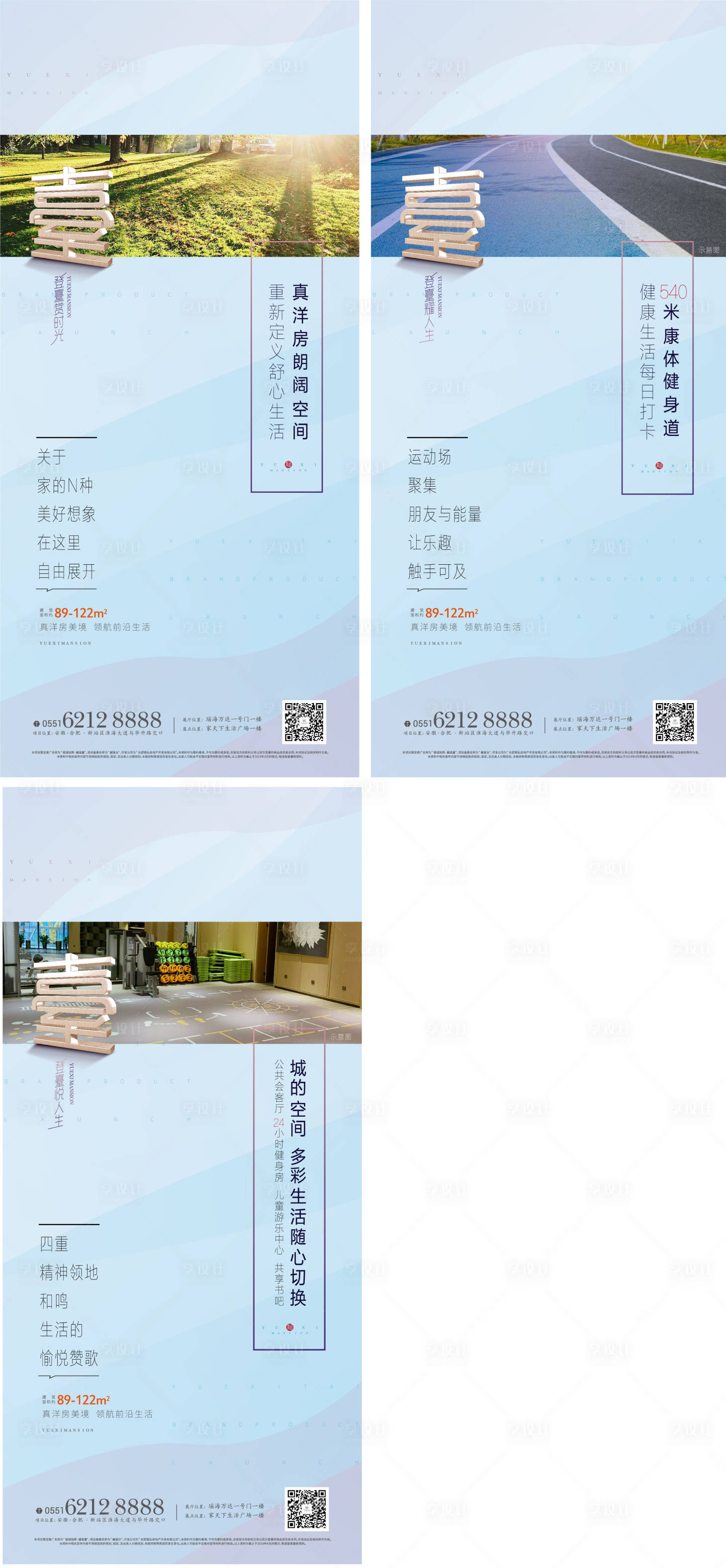 源文件下载【享设计】搜索编号：52350002714598869【地产住宅系列单图】