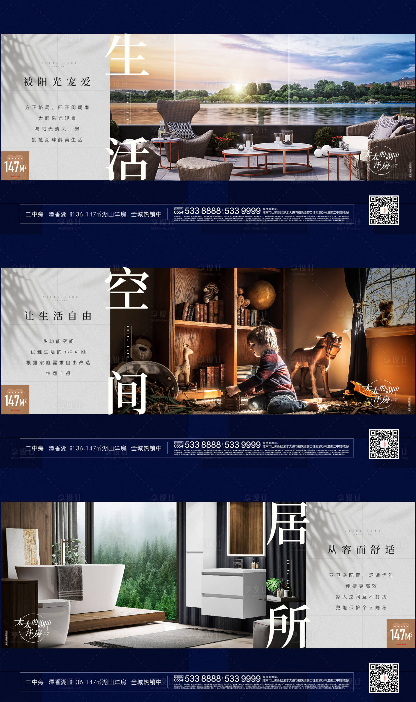 源文件下载【享设计】搜索编号：60060002580892958【地产价值点系列微信海报】